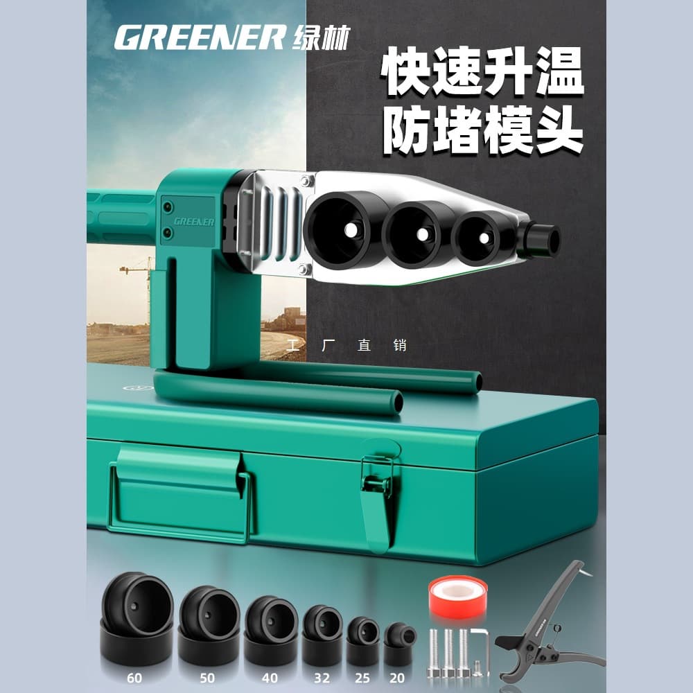 Green Forest Hot Melt Welder for PPR Water Pipes, Household PE Heat Capacity Pipes, Plumbing and Electrical Engineering Welding Machines, Lithium Battery Hot Melt Machine