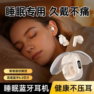 G86 new mini sleep earphones, dual earphones, ultra-long battery life, battery display, comfortable sleep aid, Bluetooth 6.0