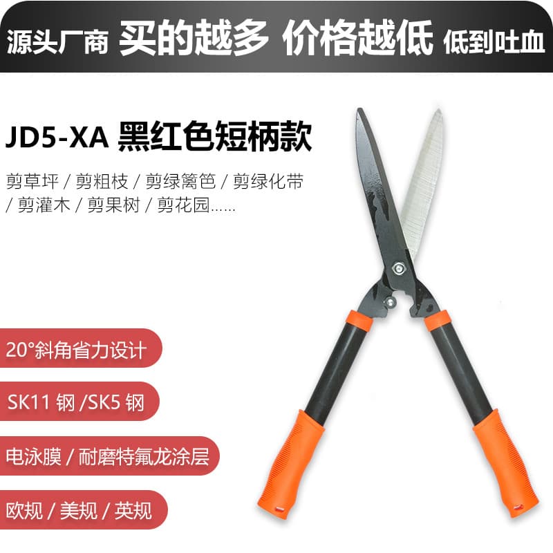 Garden shears for cutting grass, thick branches, hedges, green belts, shrubs, fruit trees, and gardens