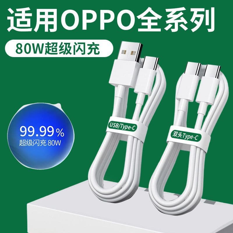 OPPO SuperVOOC Dual USB-C Type-C Data Cable for Realme OnePlus Fast Charging Cable
