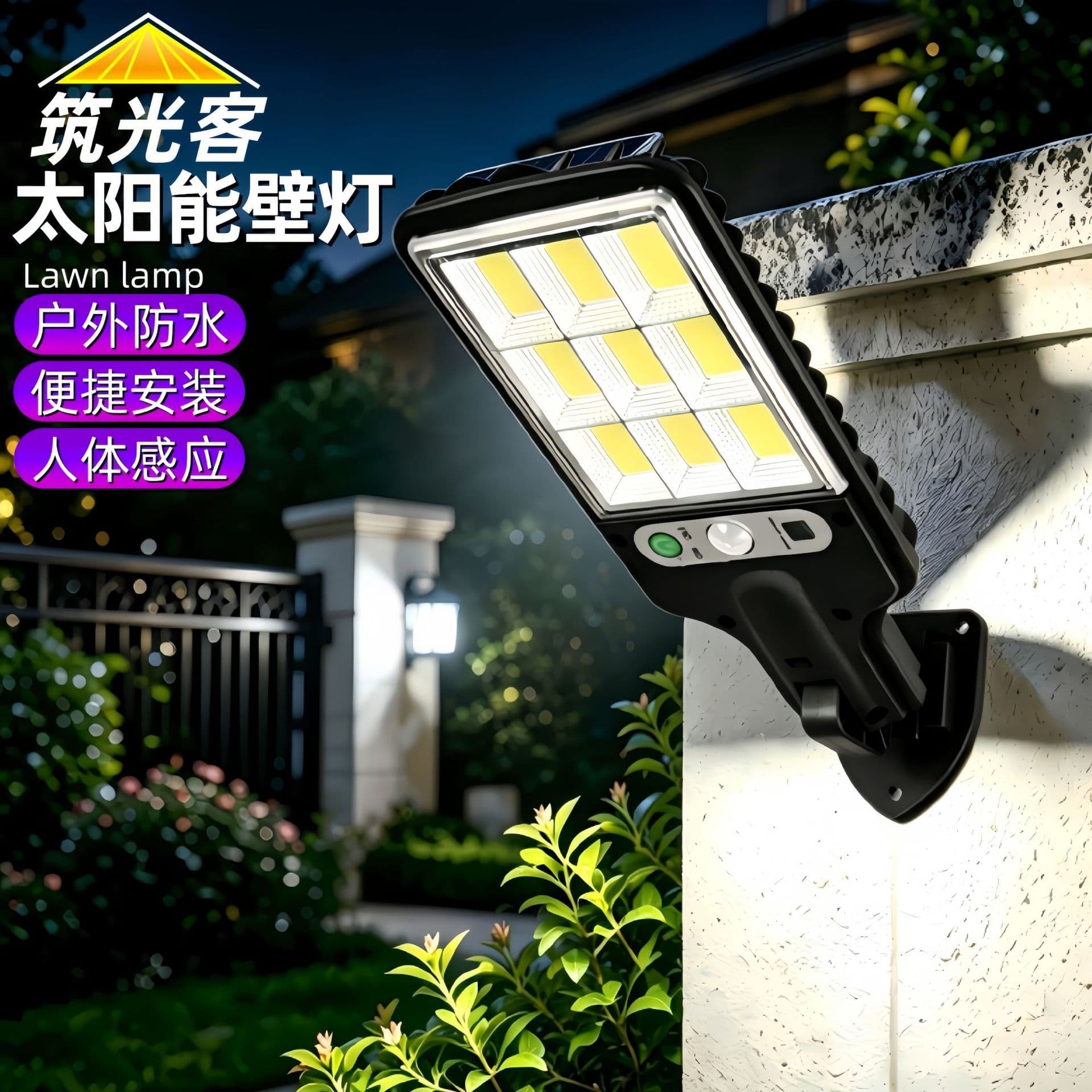 Solar garden light outdoor road human body induction integrated wall light household waterproof solar lighting