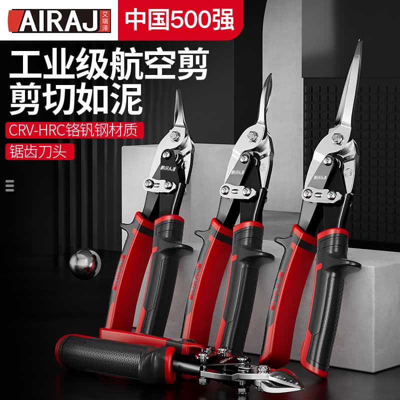 AIRUIZE Industrial Grade Aviation Snips 10-inch 12-inch Straight Head Right Head Tin Snips Professional Shears Galvanized Iron Cutting
