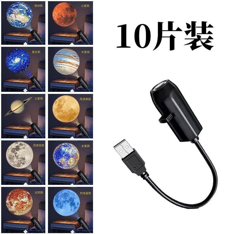 Cosmic starry sky new starry sky projector starry sky projection lamp romantic led moon USB projection lamp creative pattern