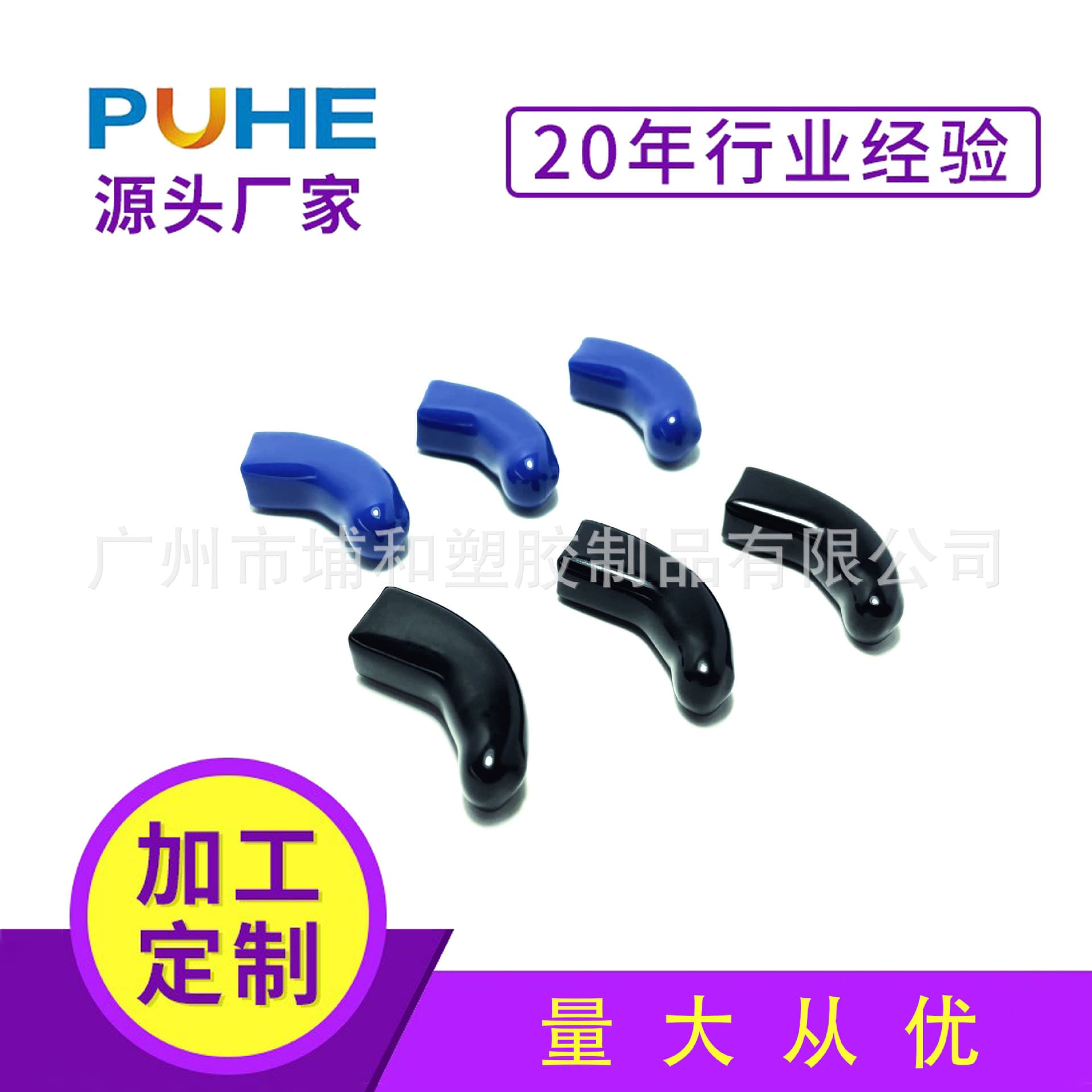 PVC Protective Sleeve, Dip-Coated Rubber Cover Custom Phone Holder Claw Sleeve, PVC Dip-Coated Cover, Dip-Coated Protective Sleeve