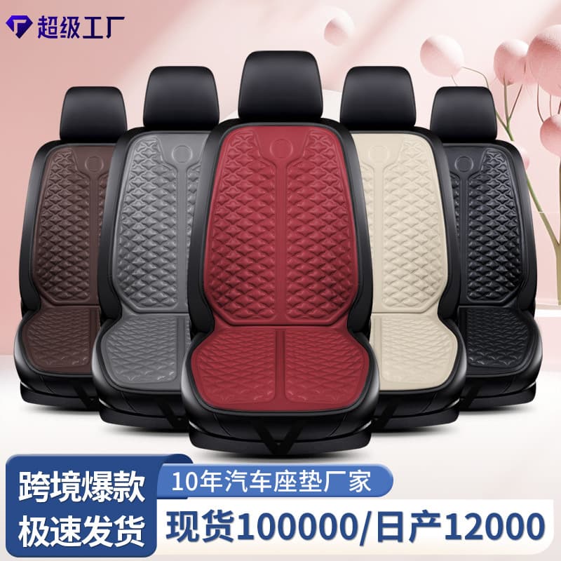 Simple High-Frequency Embossed Car Seat Cushion for Cross-Border Trade, Five-Seater, Four-Season Universal Car Seat Cover, Anti-Slip and Wear-Resistant Seat Cushion