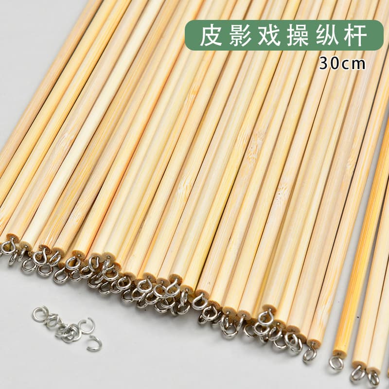 Intangible Cultural Heritage Shadow Puppetry Handmade DIY Control Rod Material Accessories Props Support Rods Manipulators Making for Young Children