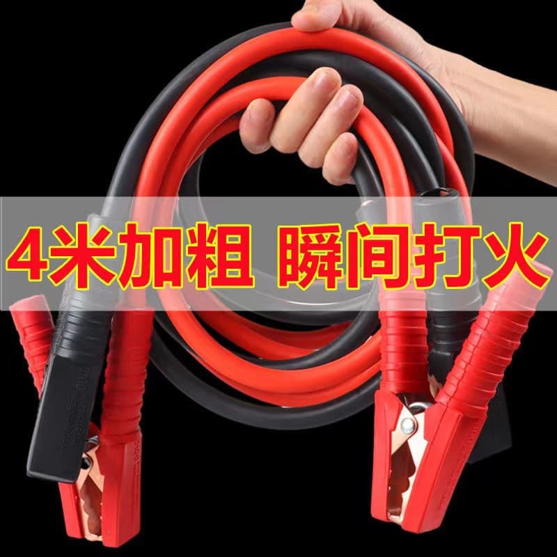 Car Battery Jumper Cables Pure Copper Booster Cable Battery Clamp Starter Power Connector Heavy Duty Clips