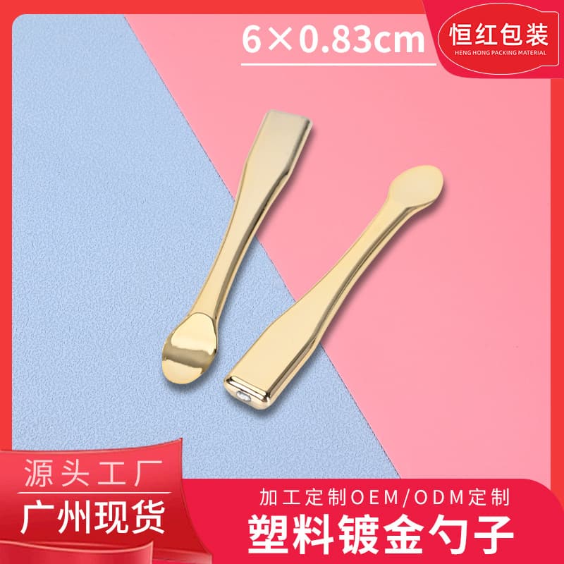 Spot metal household eye cream scoop stick facial cream essence universal massage stick beauty makeup tools Guangzhou factory