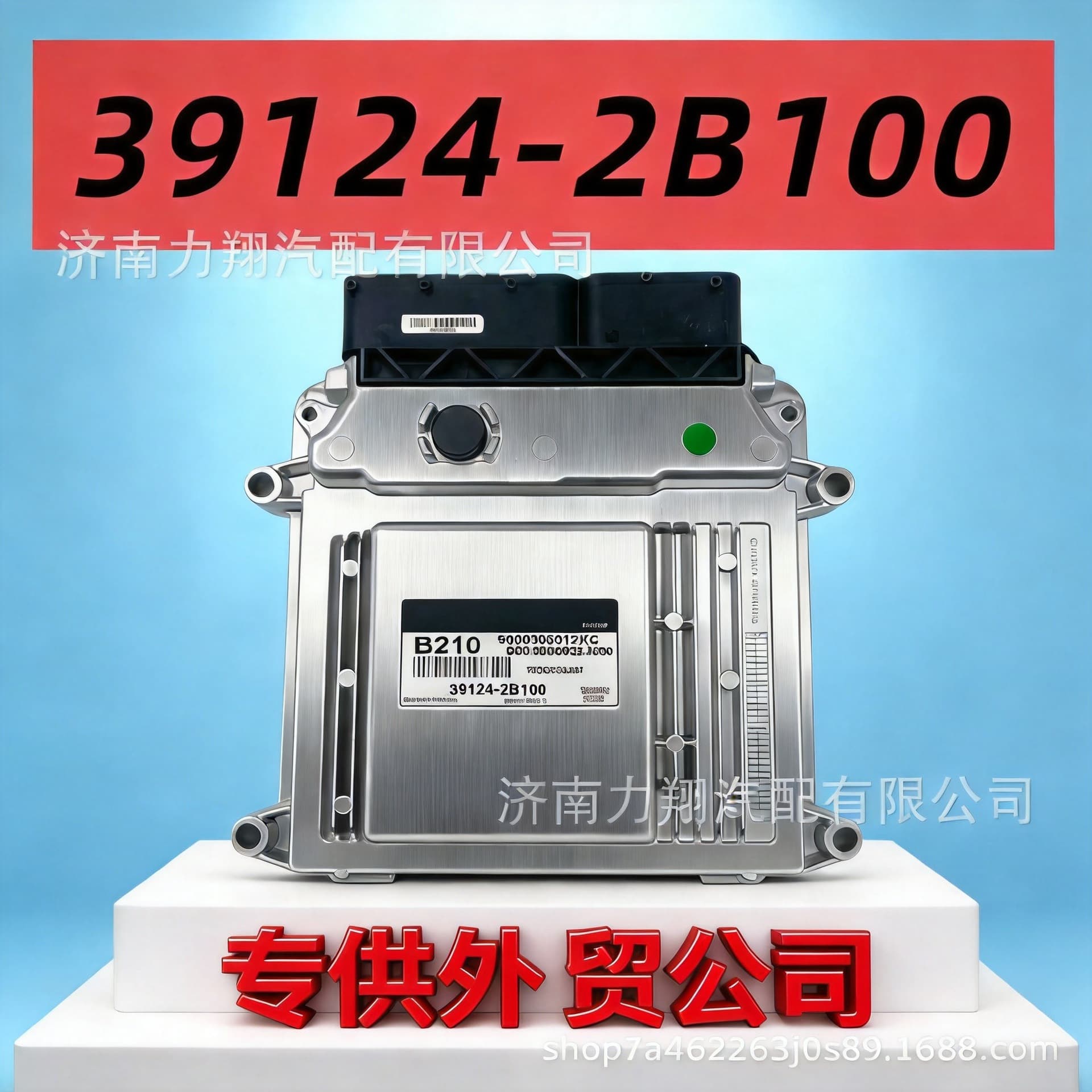 MG7.9.8 Compatible with Hyundai Kia ECU Engine Control Module 39124-2B100
