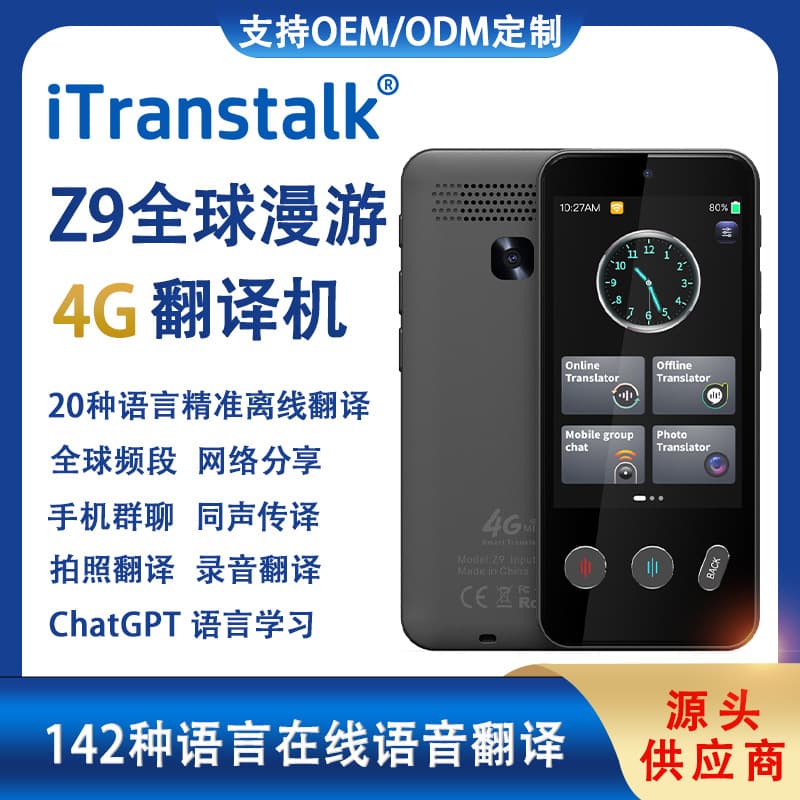 Foreign Trade Cross-border Version with 4G Card Slot, 142 Languages Mutual Translation, Offline Translation for Arabic and Vietnamese Translator