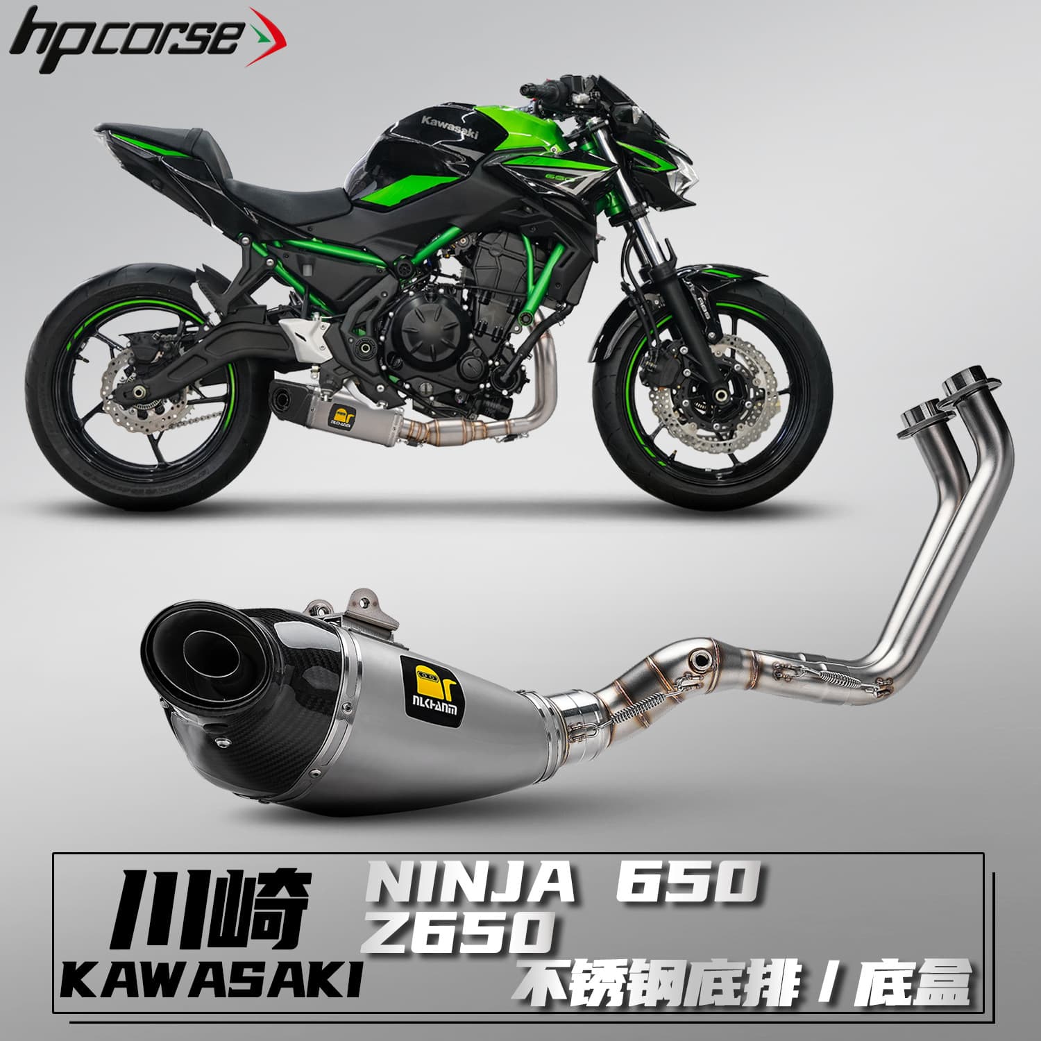 Kawasaki Ninja 650/Z650 motorcycle modified exhaust pipe bottom row straight through stainless steel full section non-destructive installation