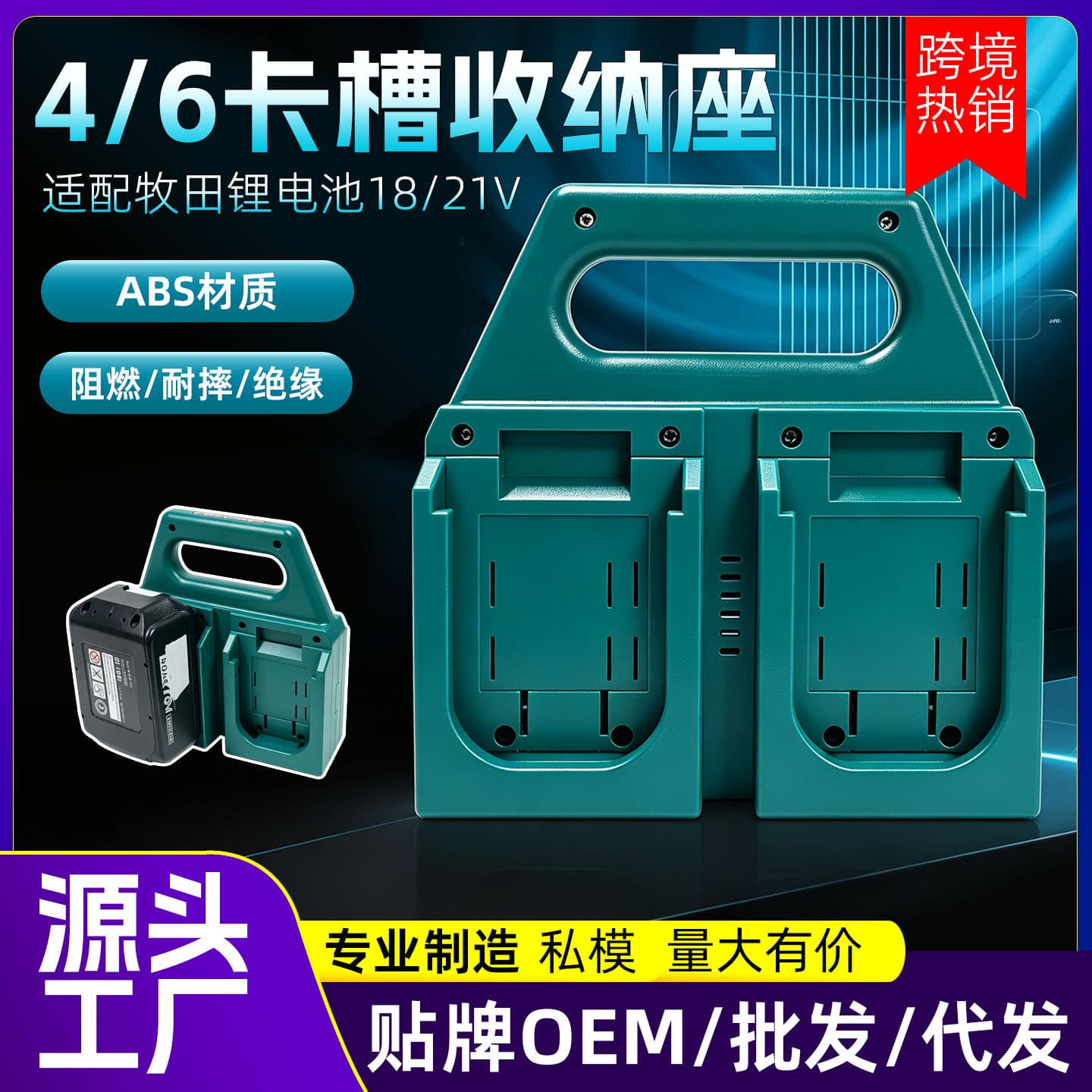 Private Mold Cross-border Hot-selling Compatible with Makita 18V Lithium Battery Storage Rack Hanger Handheld Board Wholesale