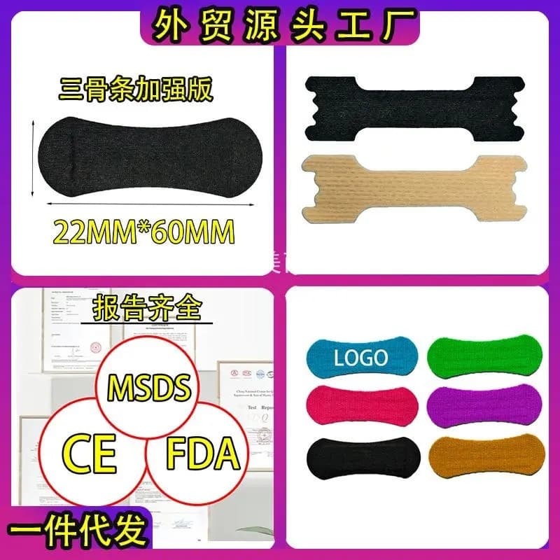 SUSU Sports Nose Strips Direct Sales, Adhesive Nose Strips, Physical Anti-Snoring, Expands Airflow, Nasatrips Disposable Products