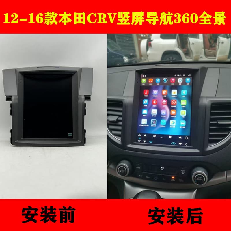 Android Vertical Screen GPS Car Multimedia Player Navigation for 2012-2016 Honda CRV