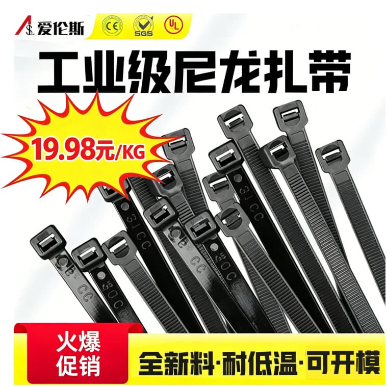 Hot Sale! Wholesale Self-Locking Nylon Cable Ties - Black and White Nylon Cable Ties, Cable Bundles