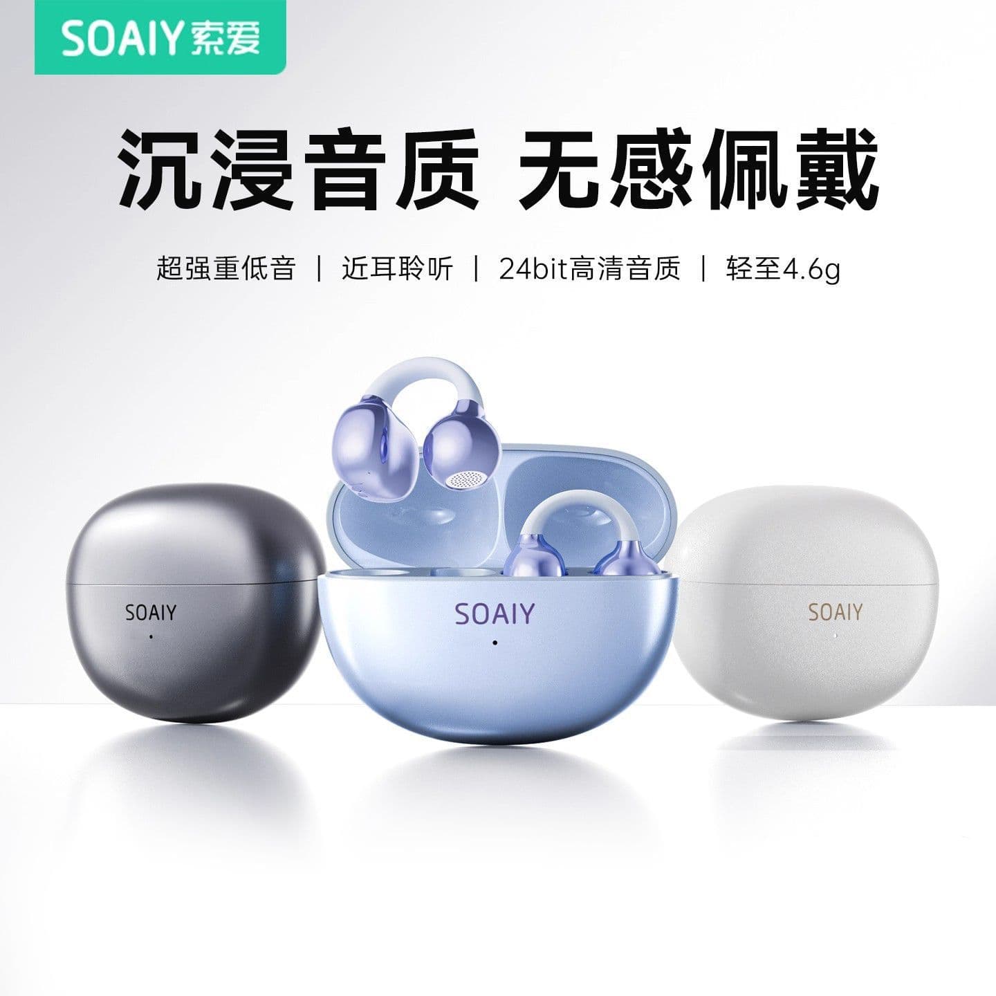 Sony Ericsson GK55 ear clip Bluetooth headset open wireless air bone conduction 2026 new non-in-ear sports