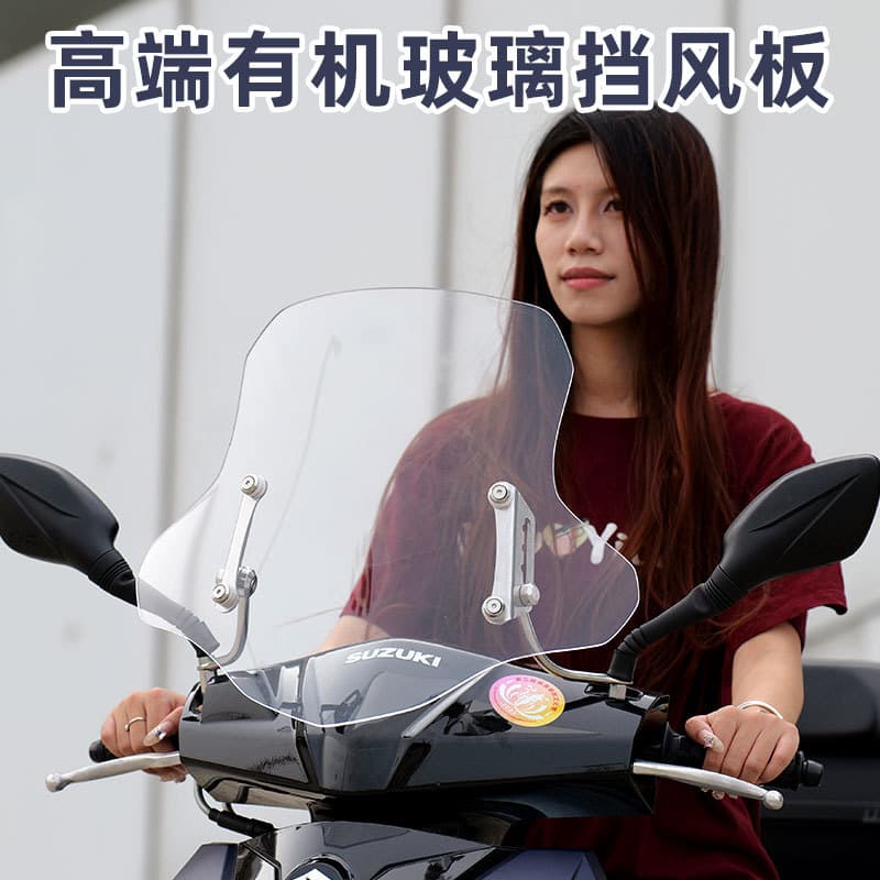 Suzuki UY125 Front Windshield UE125 AFR Electric Scooter Windshield Acrylic High Definition Drop Shipping