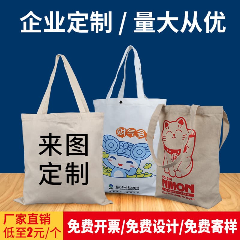 Custom canvas/cotton bags, eco-friendly shopping/promotional gift bag orders