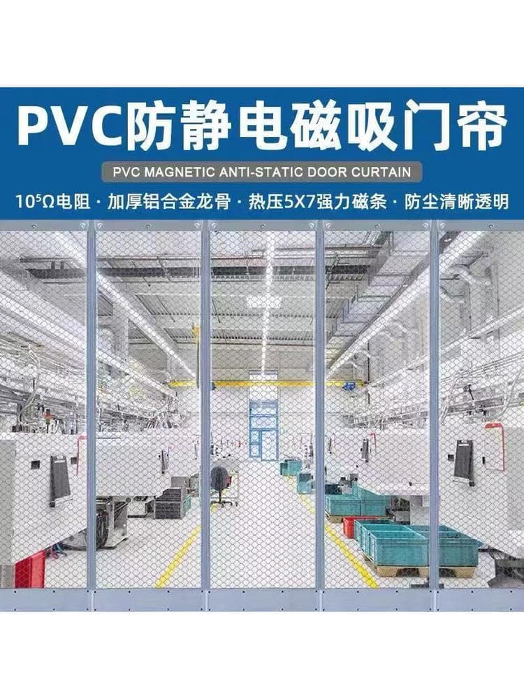 Black PVC anti-static curtains, black mesh blinds for dark rooms, all-black anti-static soft curtains, PVC blackout curtains.