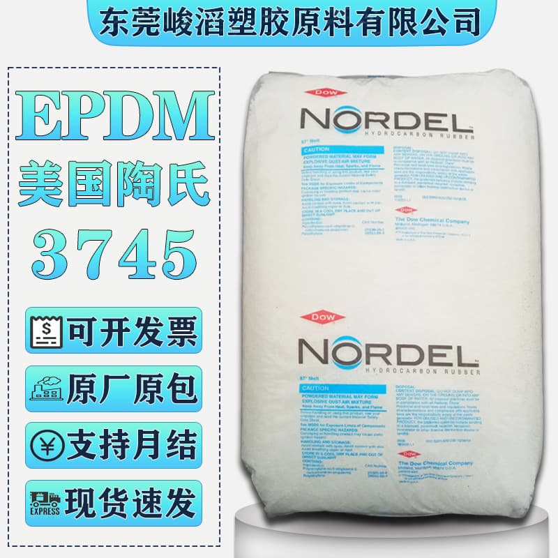 EPDM US Dow 3745P 4725P Elastomer EPDM Rubber Plastic Granules Specialized Raw Material for Gaskets