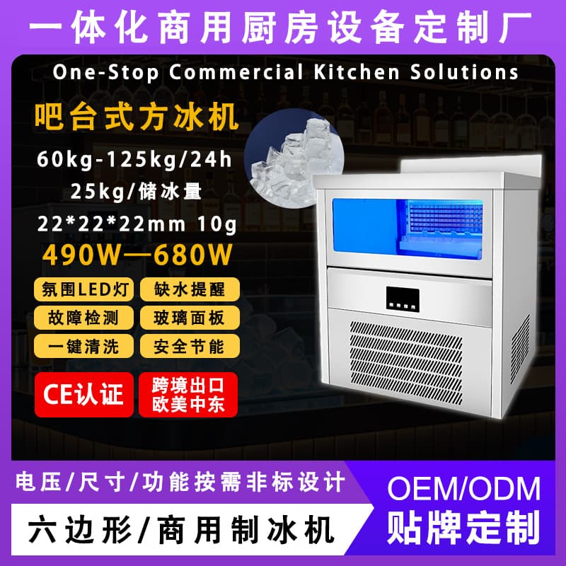 Cross-border bar table commercial ice machine restaurant burger milk tea shop cafe ice machine Cube Ice Maker