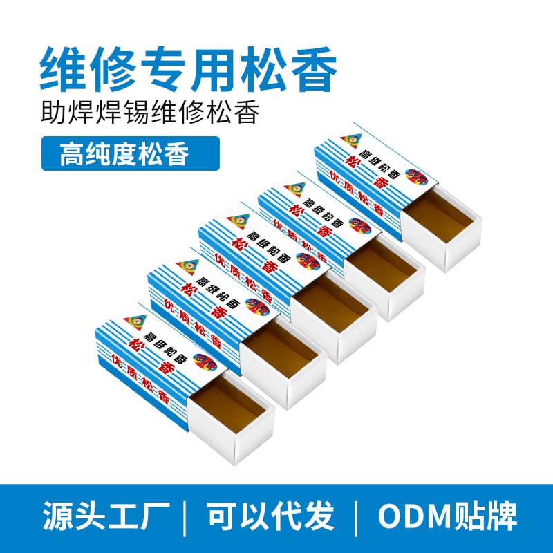 Rosin paper box, rosin, Jinhu small rosin, rosin for erhu, flux, yellow rosin resin