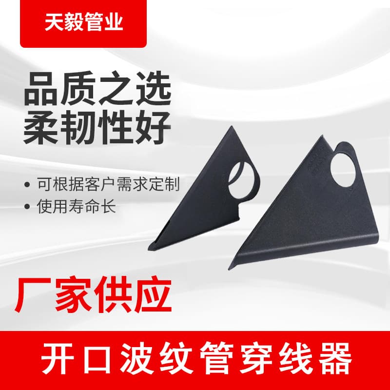 Small Loop-Type Corrugated Tube Wire Fisher, Automotive Wiring Harness Cable Conduit Tool