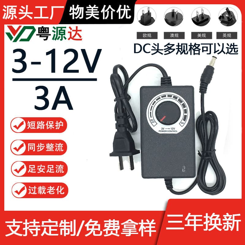 3-12V 2A Adjustable Voltage Power Supply, 3-24V 1A Adjustable Power Adapter, 3A 5A Dimming, Speed Control, Temperature Control Power Supply