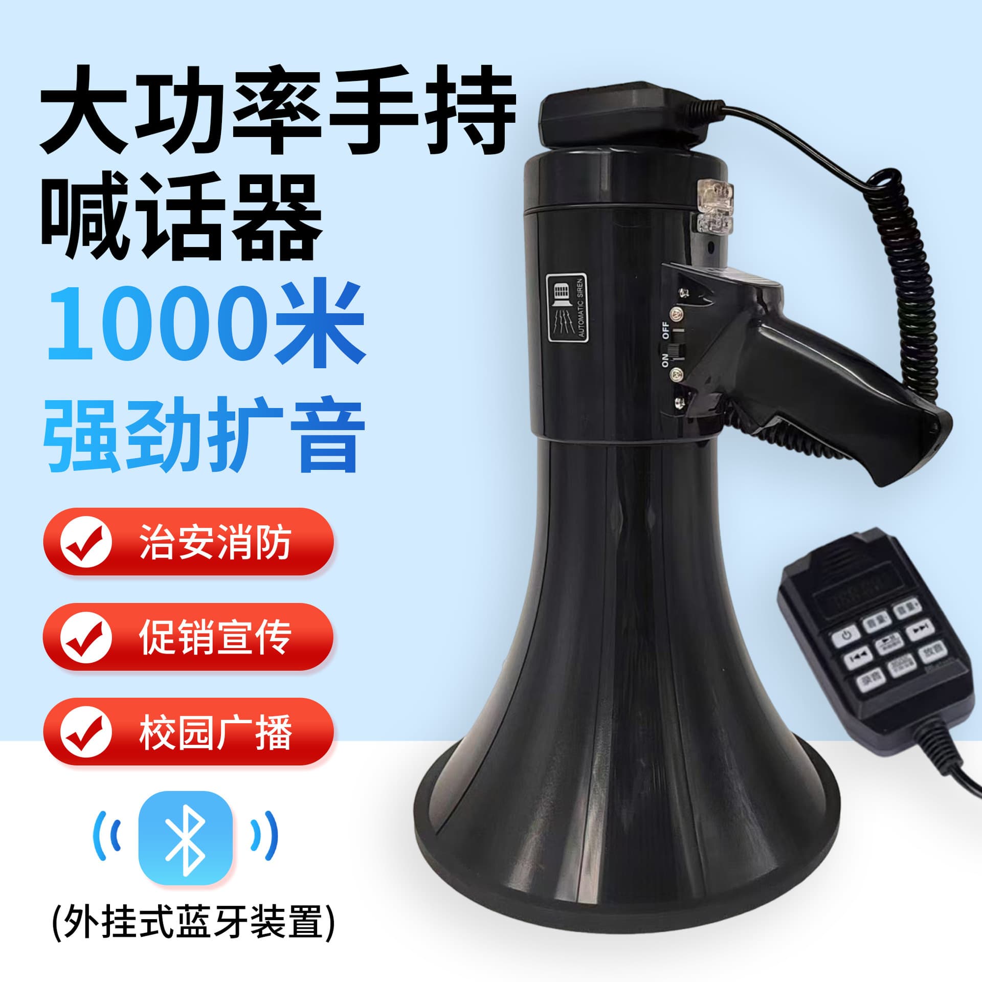 High-Power Handheld Megaphone for Security and Firefighting, Advertising and Publicity, Campus and Station Loudspeaker Wholesale
