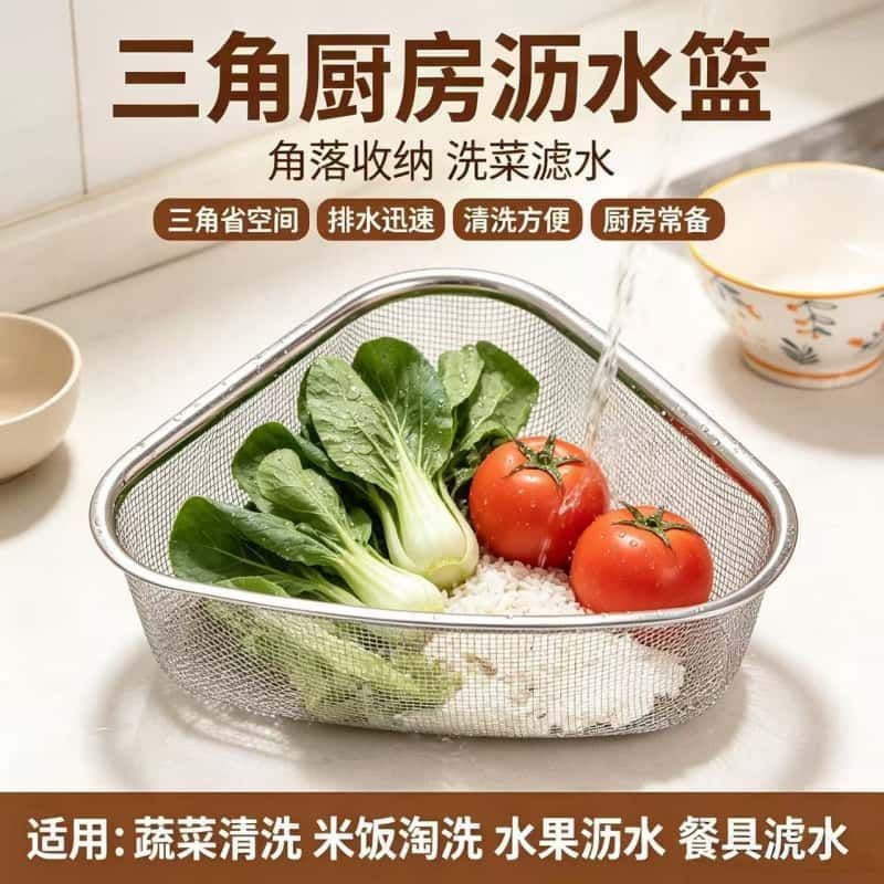Stainless Steel Triangular Sink Drain Basket Dense Vegetable Washing Basket Mesh Basket Fruit Basket Rice Washing Basket Fruit and Vegetable Basket Strainer Colander Rice Sieve