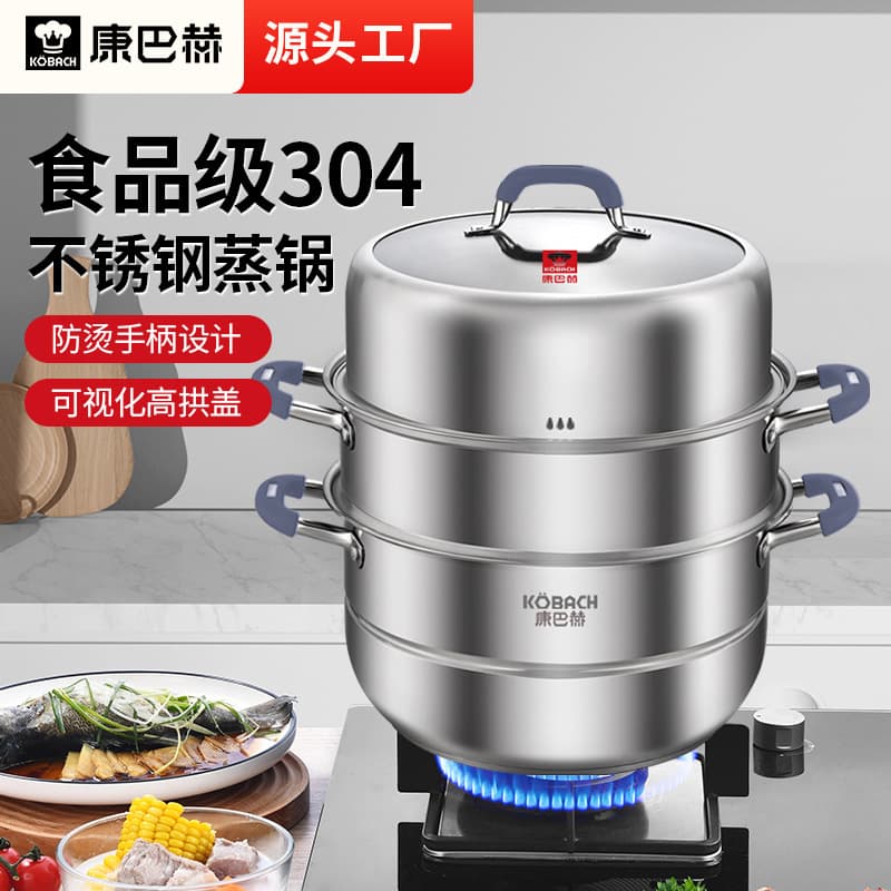 Konbach Steamer Pot, 304 Stainless Steel for Home Use, Triple Layer Thickened, Compatible with Induction and Gas Stoves