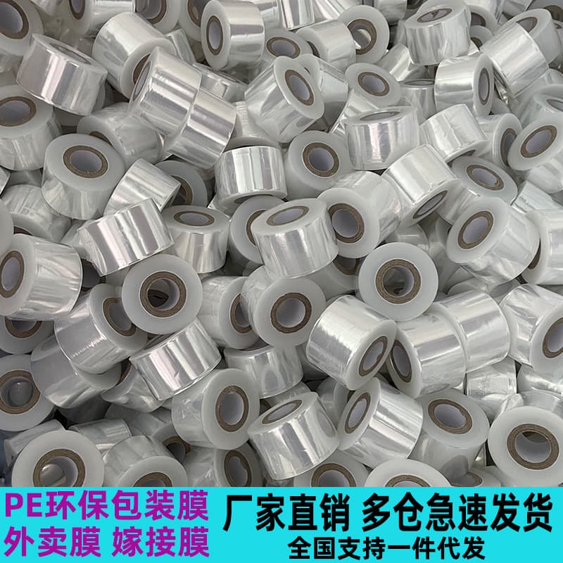 Fast Shipping Small Roll PE Stretch Wrap 5cm Wide Packaging Film for Vegetables, Industrial Cling Film Stretch Wrap for Takeout Packaging