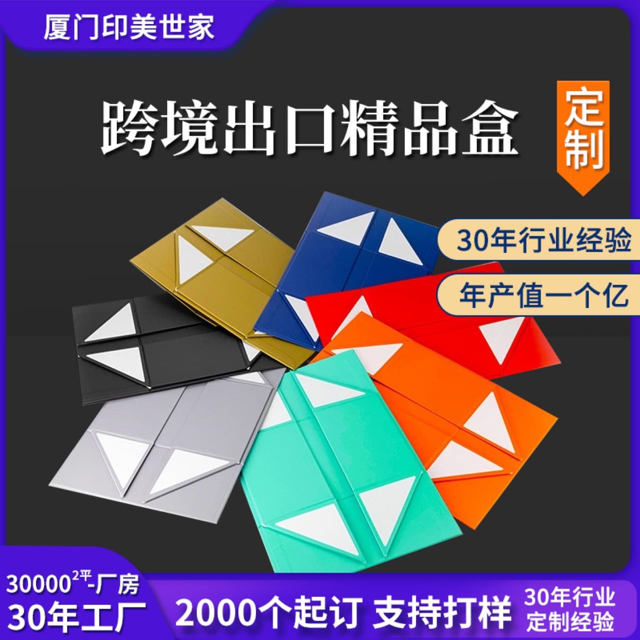One-Piece Folding Box Gift Box for Export
