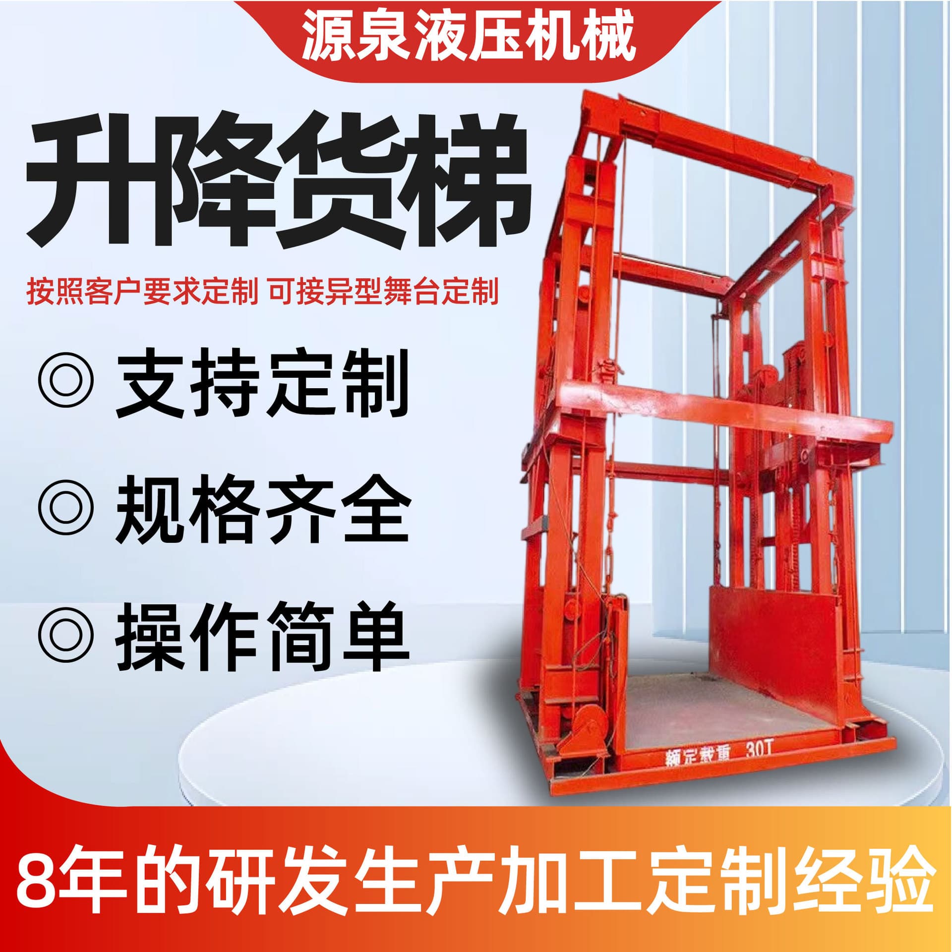 Electric Guide Rail Chain Lift Platform for Factory Warehouse Goods Elevator