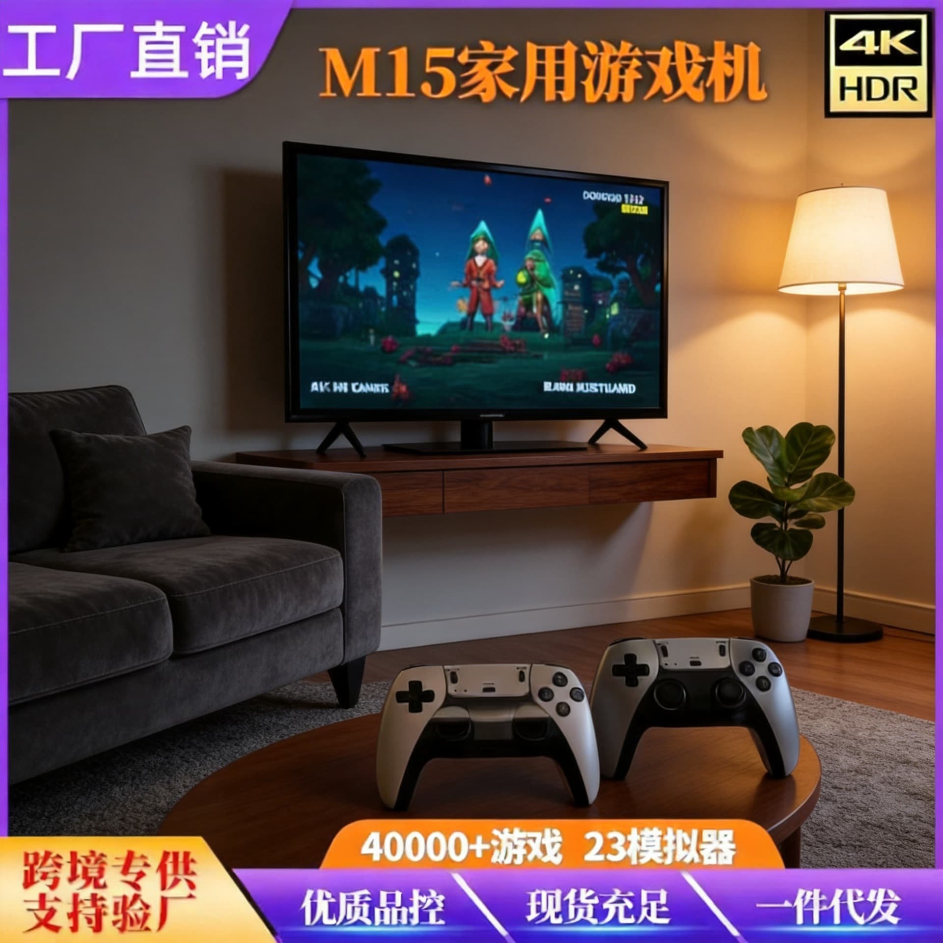 Cross-border M15 Home Game Console Wireless Controller Dual Player HDMI HD Retro Arcade Game Console M15 Game Console