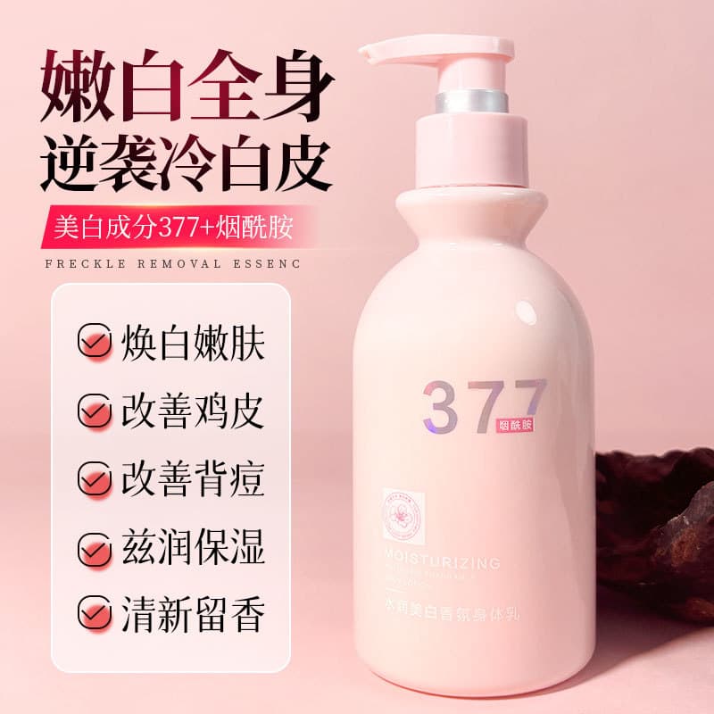 Jingchun Secret 377 Whitening Fragrance Body Lotion Moisturizing Hydrating Smooth Skin Whitening Body Lotion