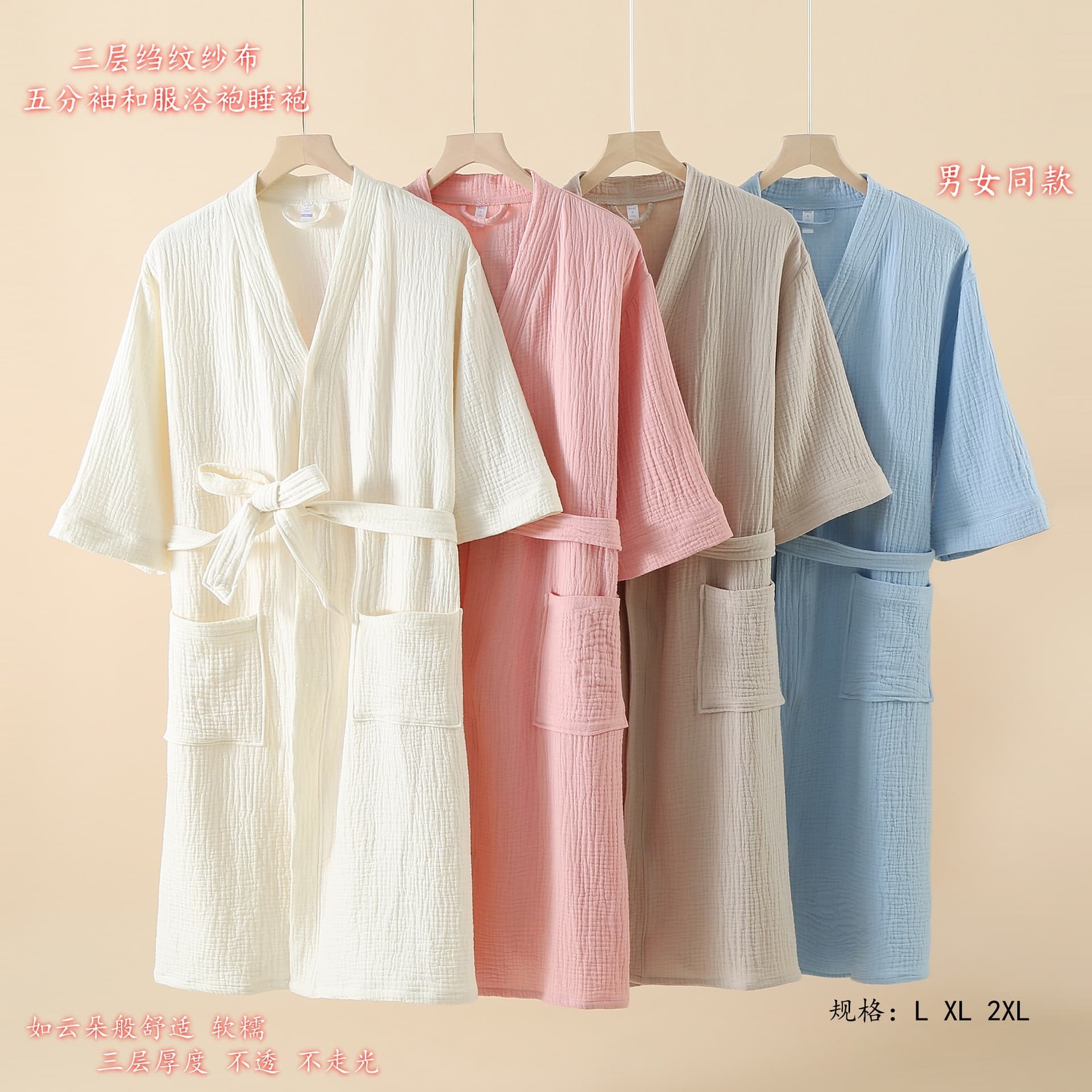 Three-layer crepe gauze bathrobe yukata for men and women couple kimono loose cotton sweat steamer nightgown bathrobe home service