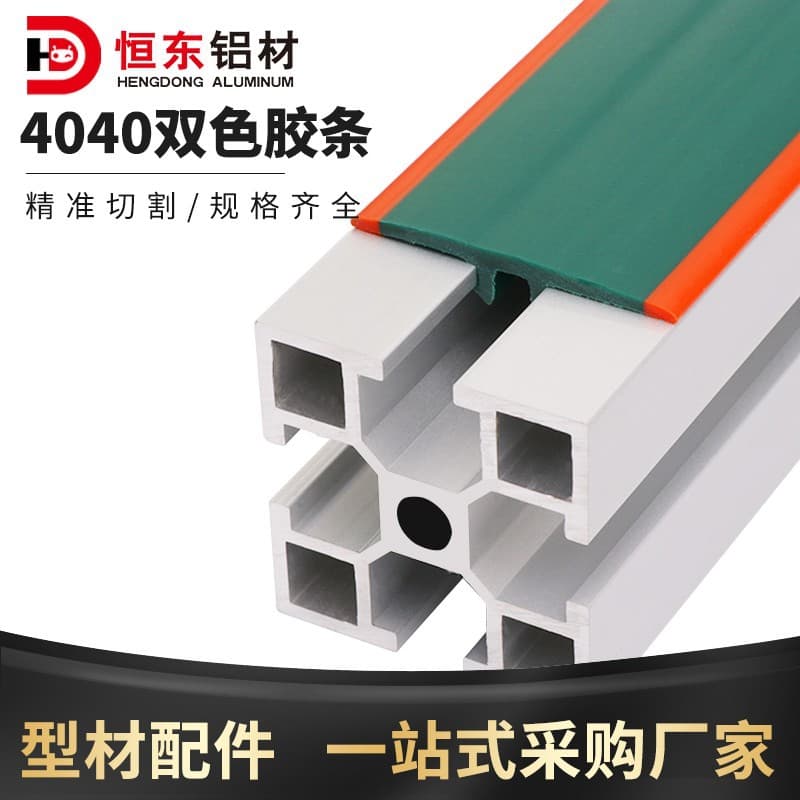 Industrial aluminum profile wide groove 6-slot 8 dual-color pressure strip, rubber strip accessories, anti-static groove sealing long strip guide rail