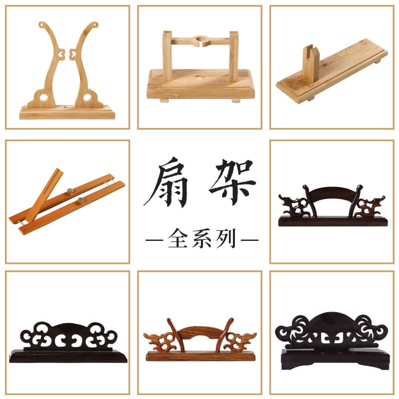 Nanzhu fan holder Chinese style folding fan holder removable plastic fan base embroidered palace fan display solid wood bracket base