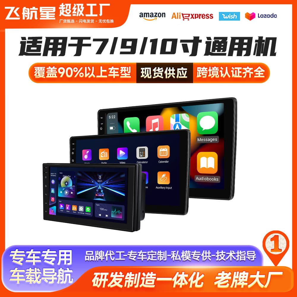 Car MP3/4/5 Player 7-inch/9-inch/10-inch Android Large Screen Navigation Wireless CarPlay Car Navigation