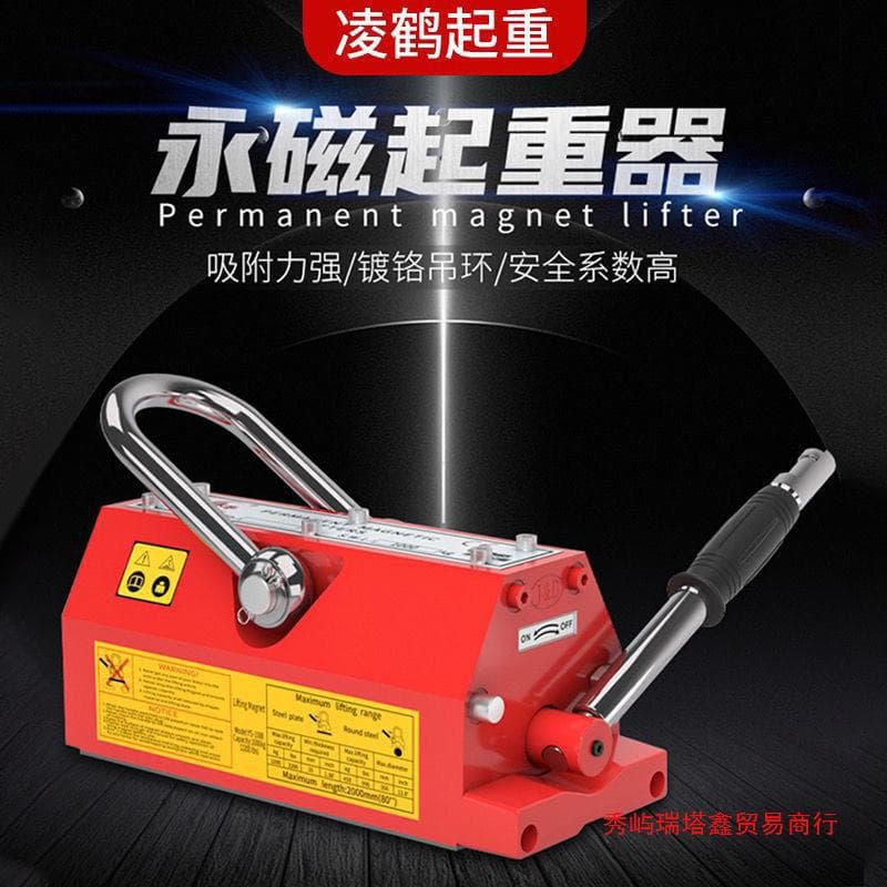 Magnetic Lifting Permanent Magnet Lifter 1T Strong Magnet 600K Magnetic Suction Cup 400K Super Strong Magnetic Iron Lifter