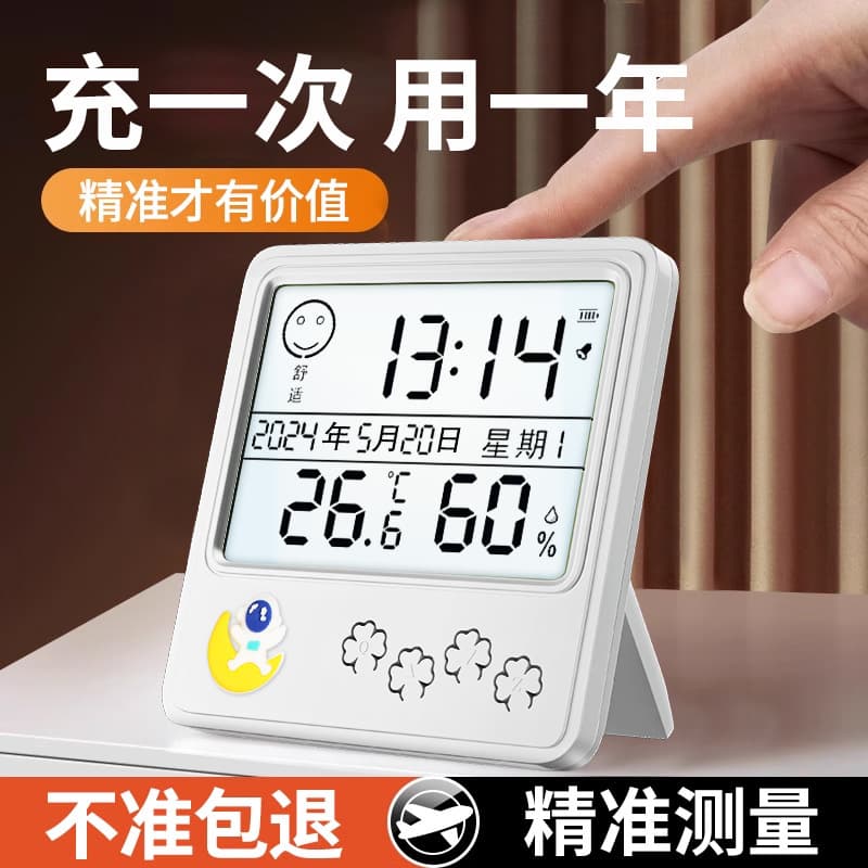 Electronic temperature and humidity precision home thermometer, high-precision indoor digital display wall-mounted thermometer for infants.