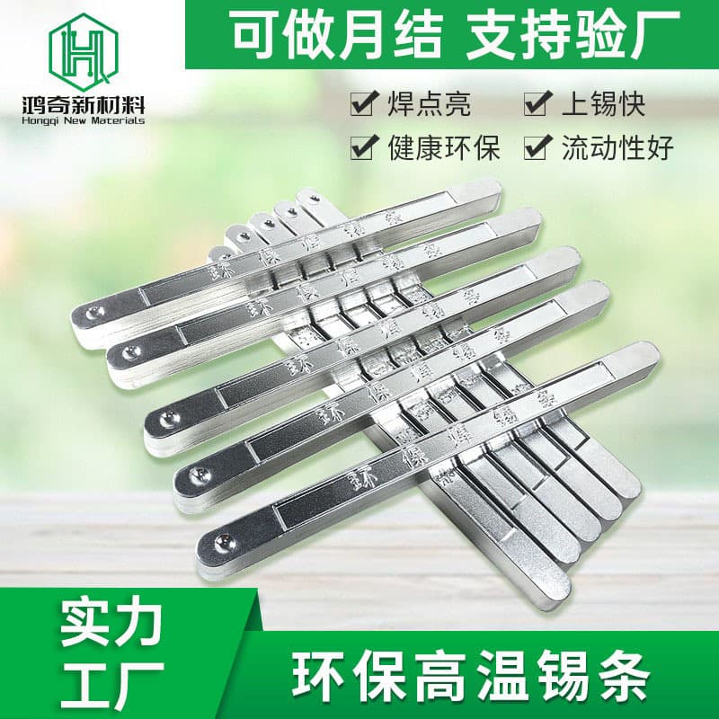 Supply lead-free environmentally friendly tin bar Sn99.3Cu0.7 high-temperature environmentally friendly tin bar solder bar wholesale