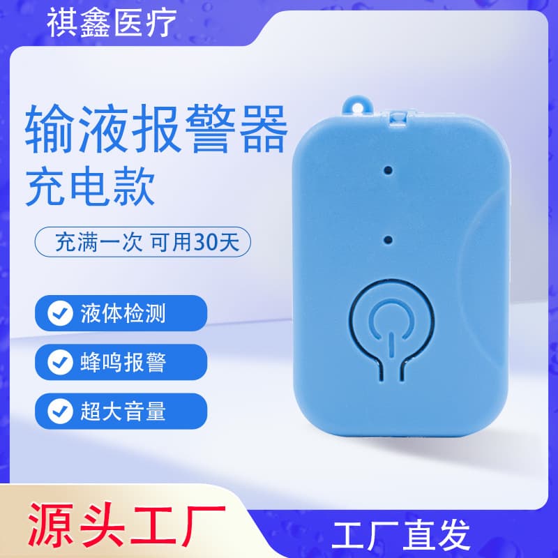 Infusion Alarm, Drip Reminder, Infusion Monitor, Automatic Low Fluid Alert for Bedside Care
