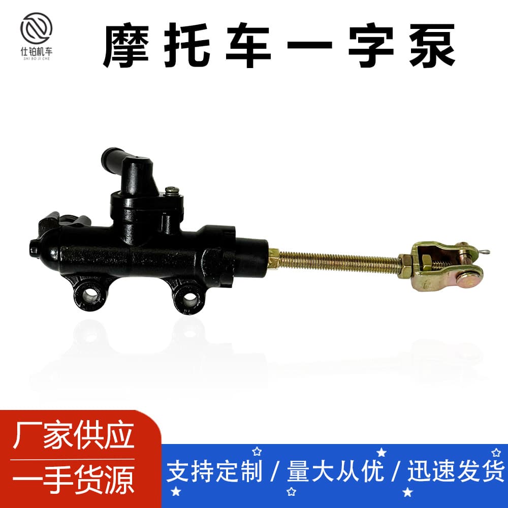 Motorcycle Rear Brake Master Cylinder 43500-HB9-771/43500-HB9-006 Inline Pump