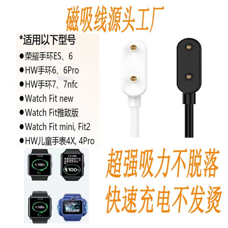 Compatible with Huawei Band 8910 11 band11pro Charging Cable Kids Watch 7X 4X Universal Fit3 Fit2
