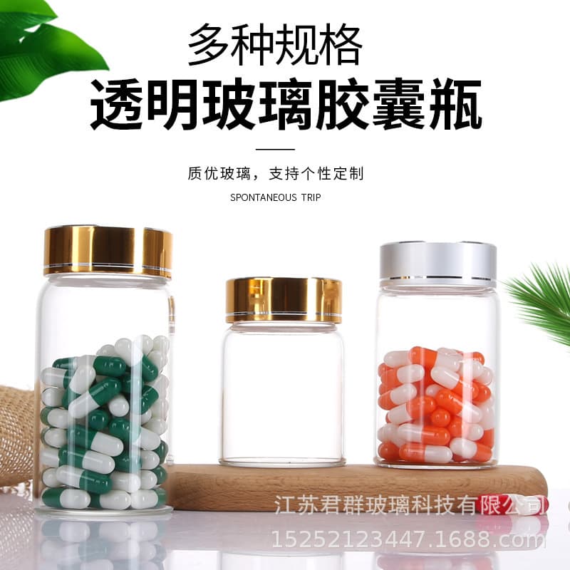 Factory stock borosilicate glass bottle with lid, capsule refill bottle, powder bottle, transparent cordyceps bottle, moisture-proof pill bottle