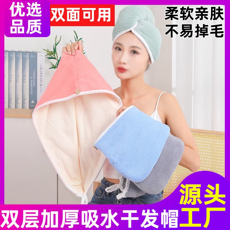 Thickened Dry Hair Cap, Quick-Drying Head Shower Cap, Strong Water Absorption, Extra Thick Double-Layer Dry Hair Towel, Coral Velvet Dry Hair Towel Wholesale