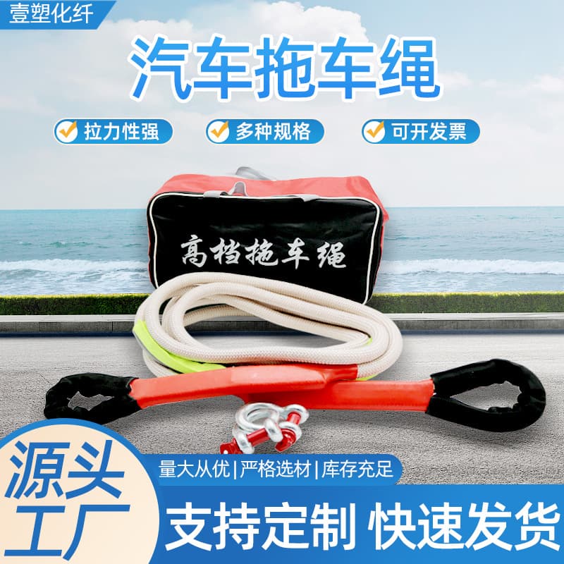 Vehicle tow rope, outdoor emergency camping U-shaped tow rope off-road vehicle car supplies tow rescue rope