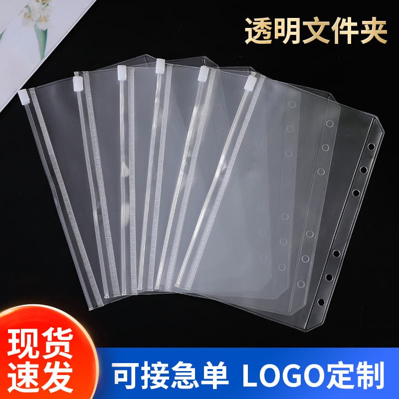Office A5A6A7 standard loose-leaf book storage bag, bill bag, business card bag, notepad insert pocket, pull side bag, file bag